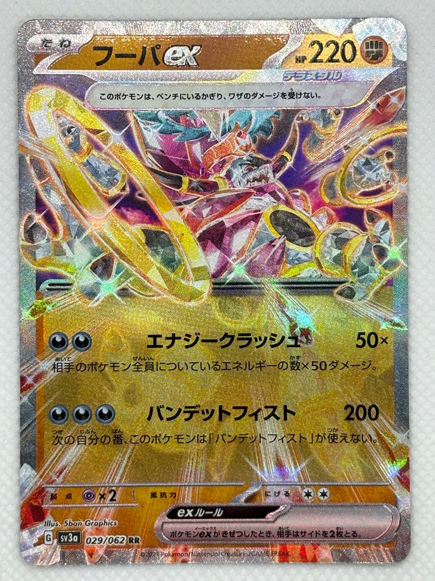 Hoopa ex