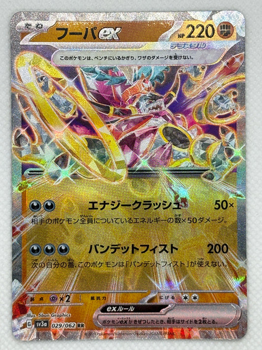 Hoopa ex