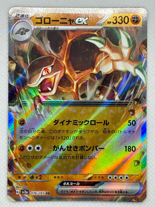 Golem ex