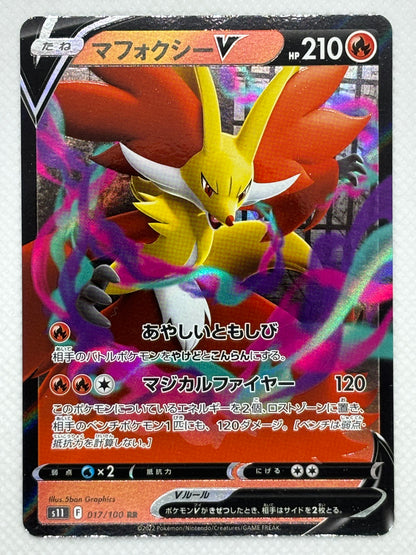 Delphox V