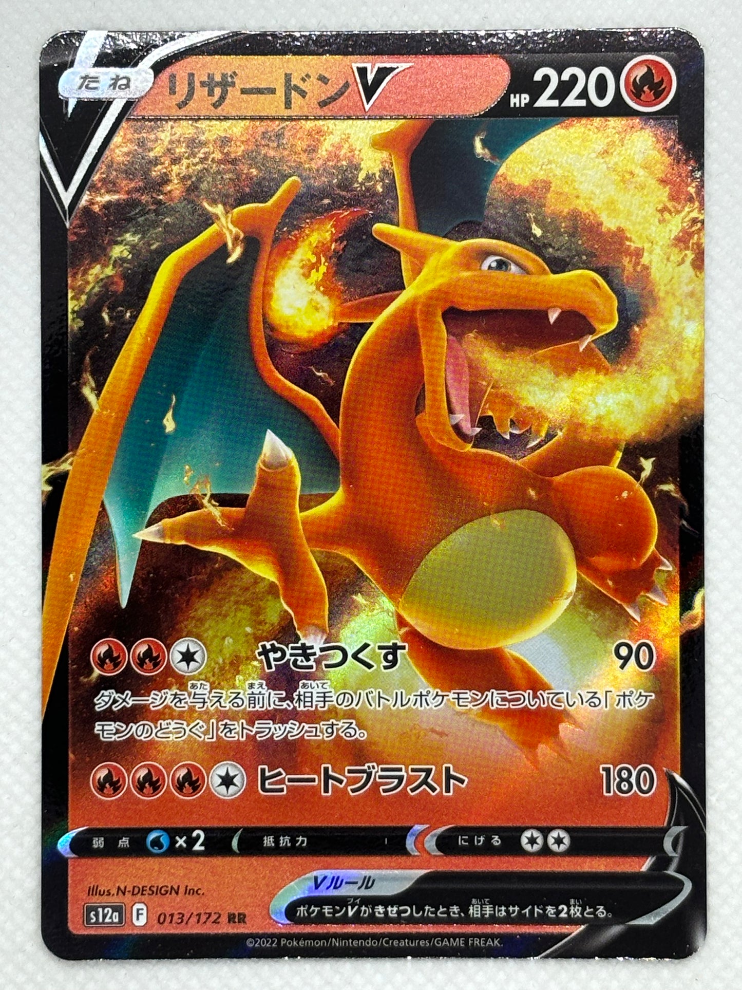 Charizard V