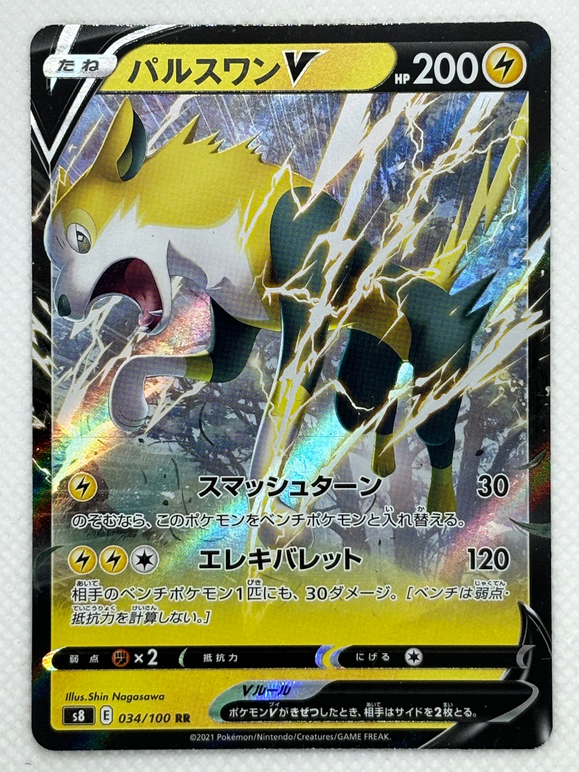 boltund pokemon card price V – Japan Pop Mart Condition:CGC9.5 6+ años [Lightning][Lightning][Colorless] Electric Dash 160 Hydreion Holo - McDonald's