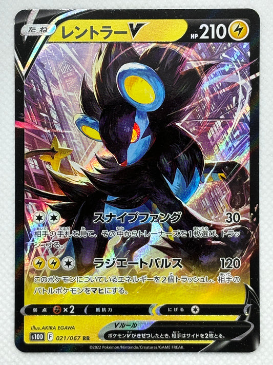 Luxray V