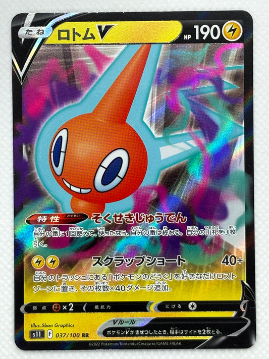 Rotom V