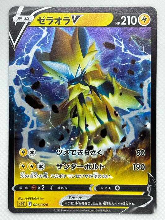 Zeraora VSTAR & VMAX High-Class Deck - Rare Spz Pokemon Cards Japan Pop Mart Zeraora VSTAR & VMAX High-Class Deck - Rare Spz Pokemon Cards Japan Pop Mart