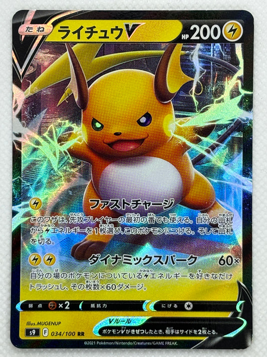 Raichu V