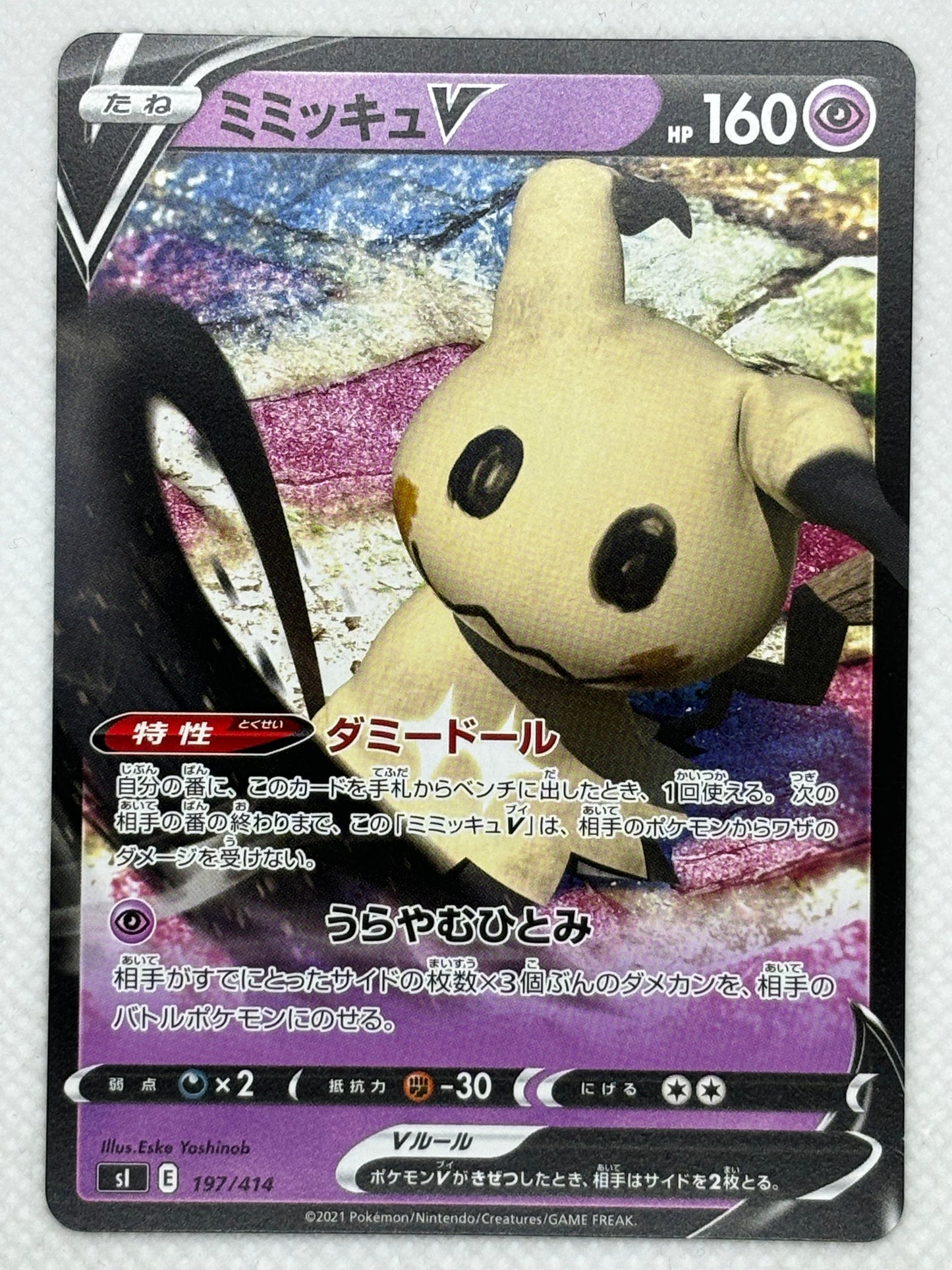 Mimikyu V