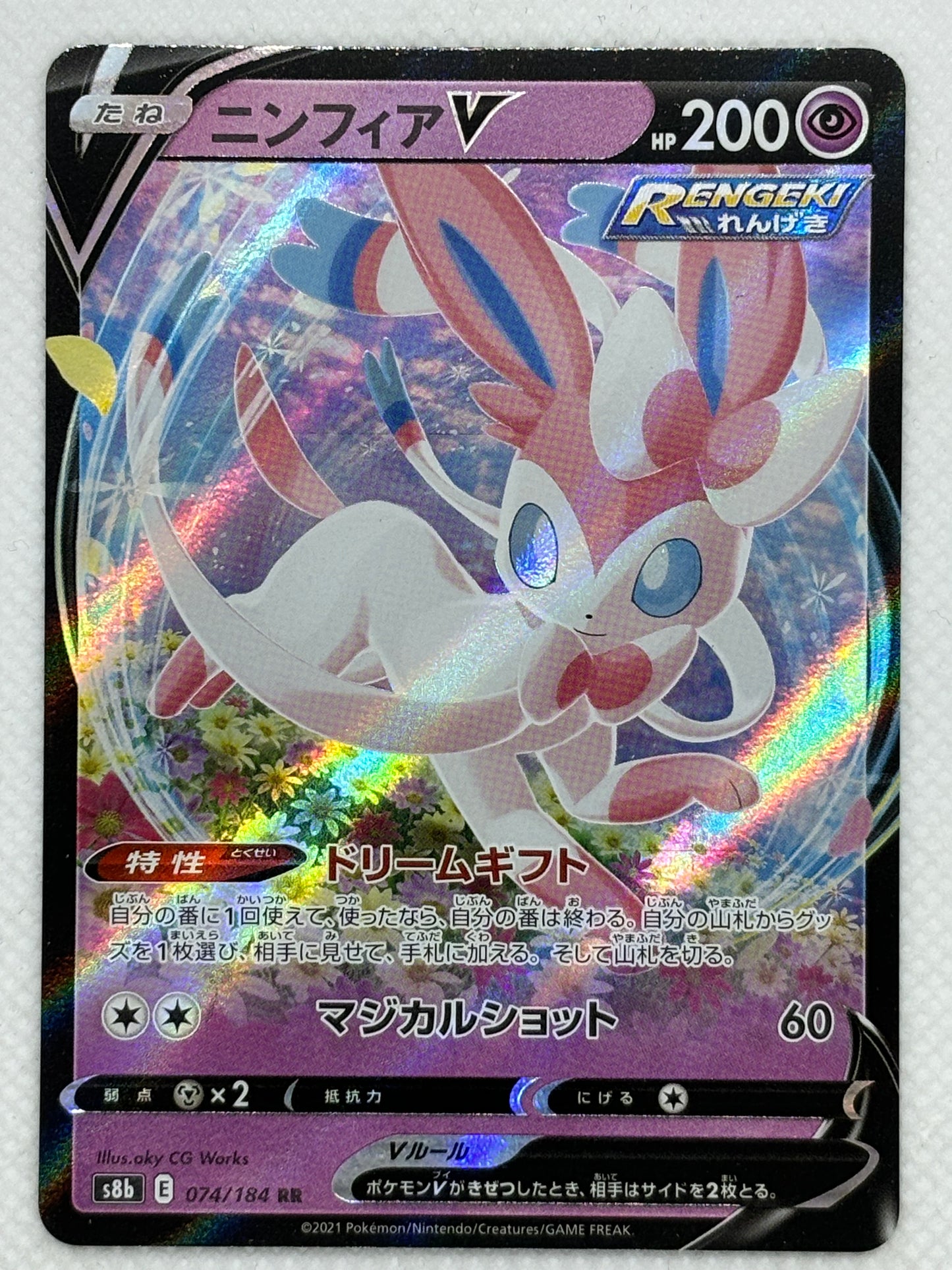 Silveroy Sylveon V – Japan Pop Mart