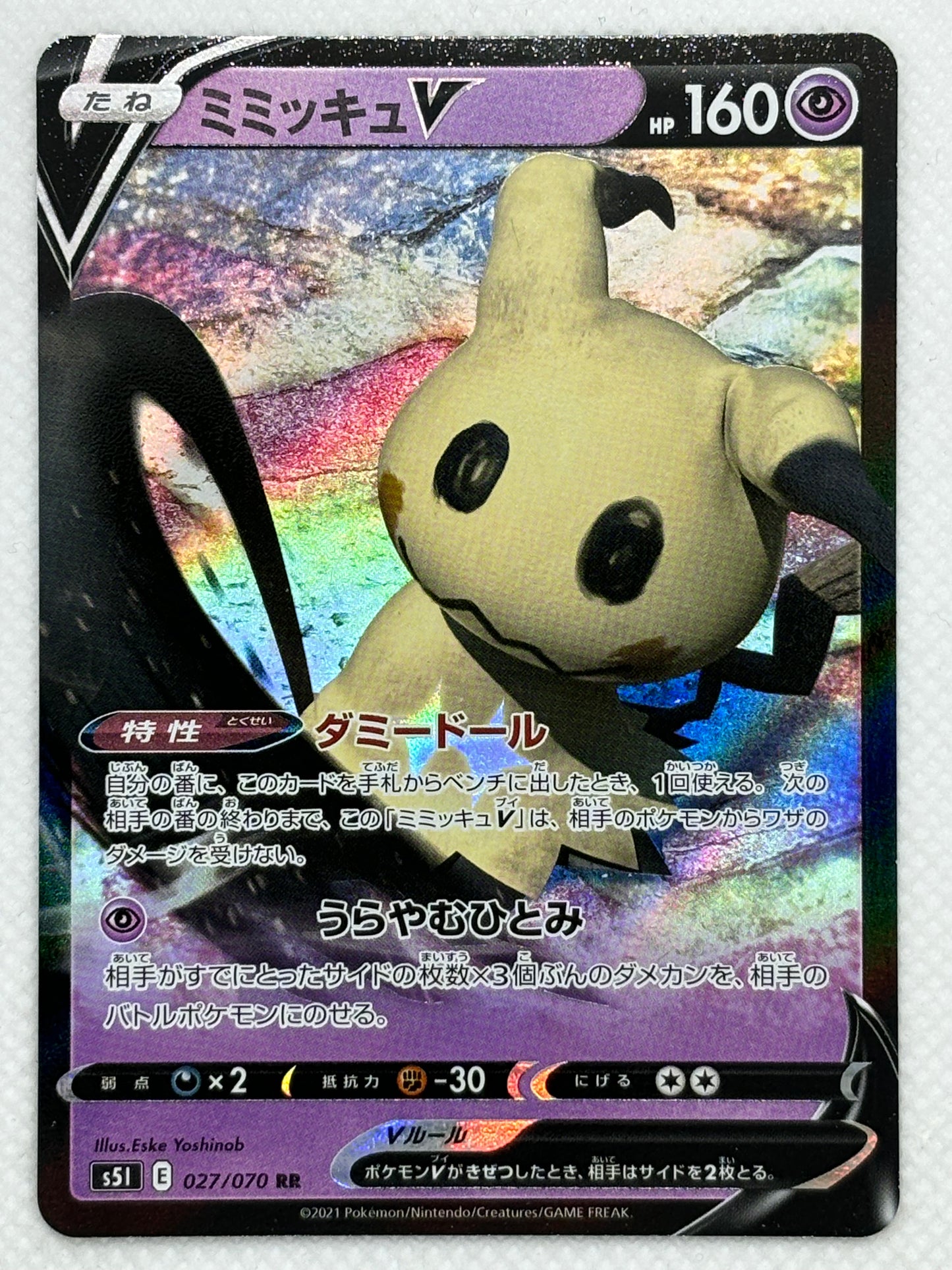 Mimikyu V – Japan Pop Mart