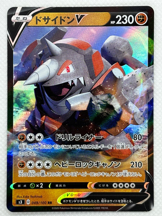 Rhyperior V