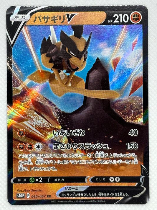 Pokemon V Cards - Buy Powerful Cards at Japanpopmart.com Page 4 Japan Pop Mart Pokemon V Cards - Buy Powerful Cards at Japanpopmart.com Page 4 Japan Pop Mart