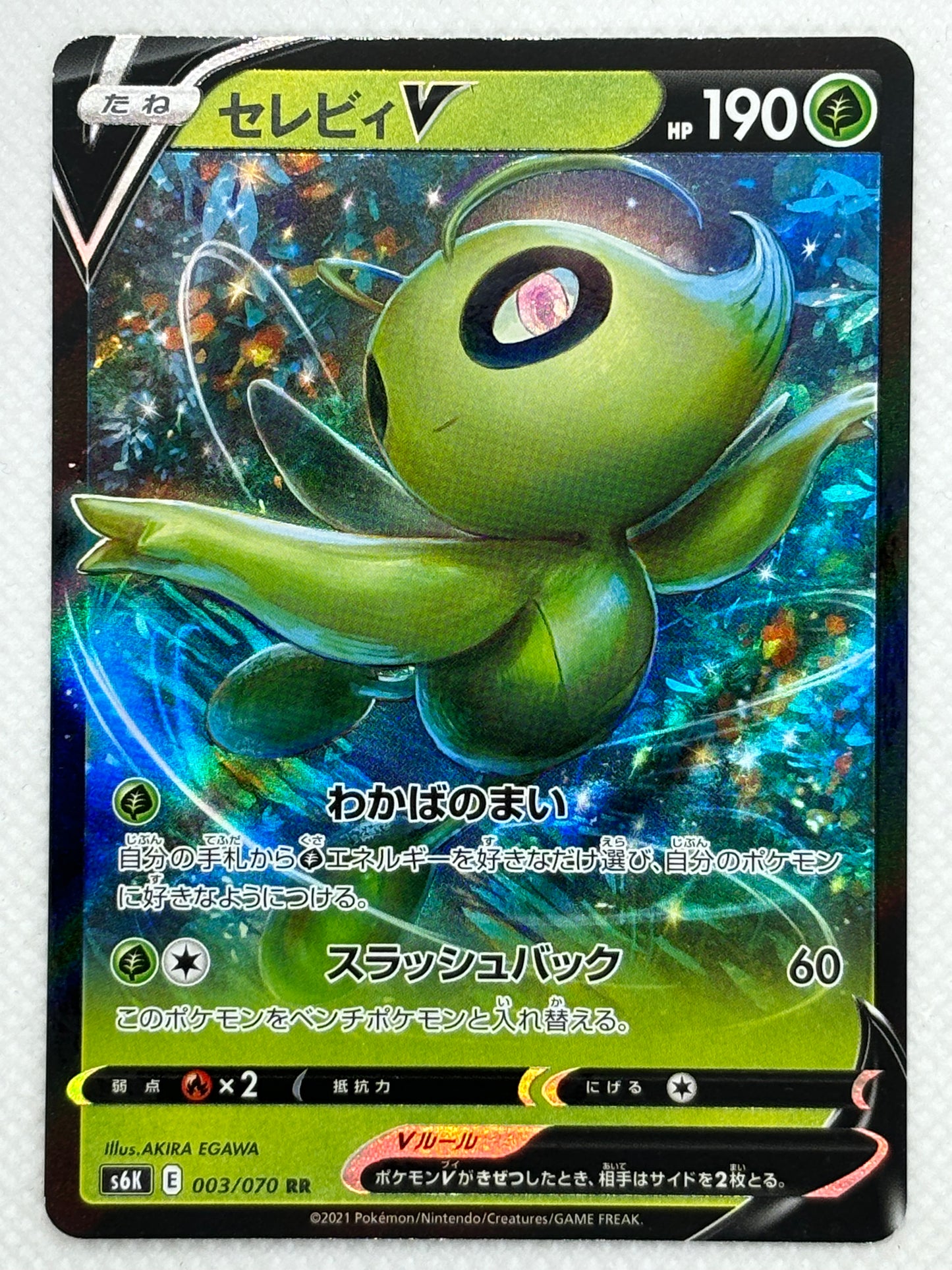 Celebi V