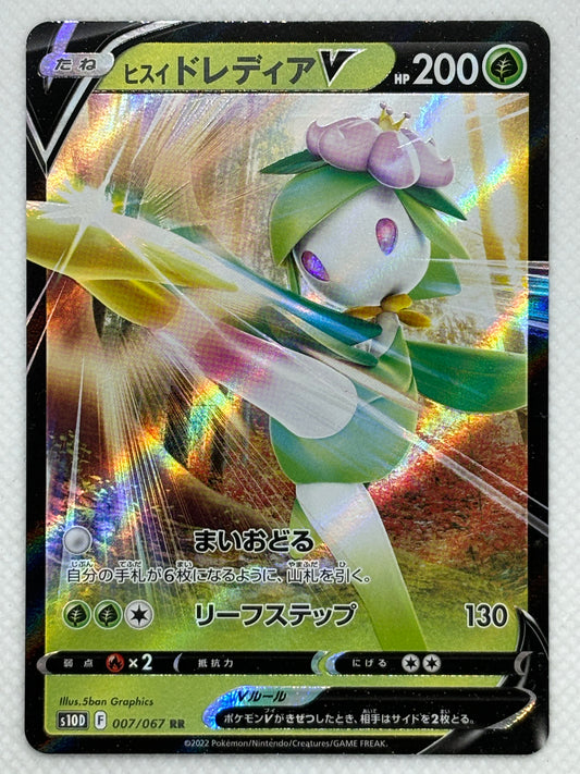 Hisuian Lilligant V