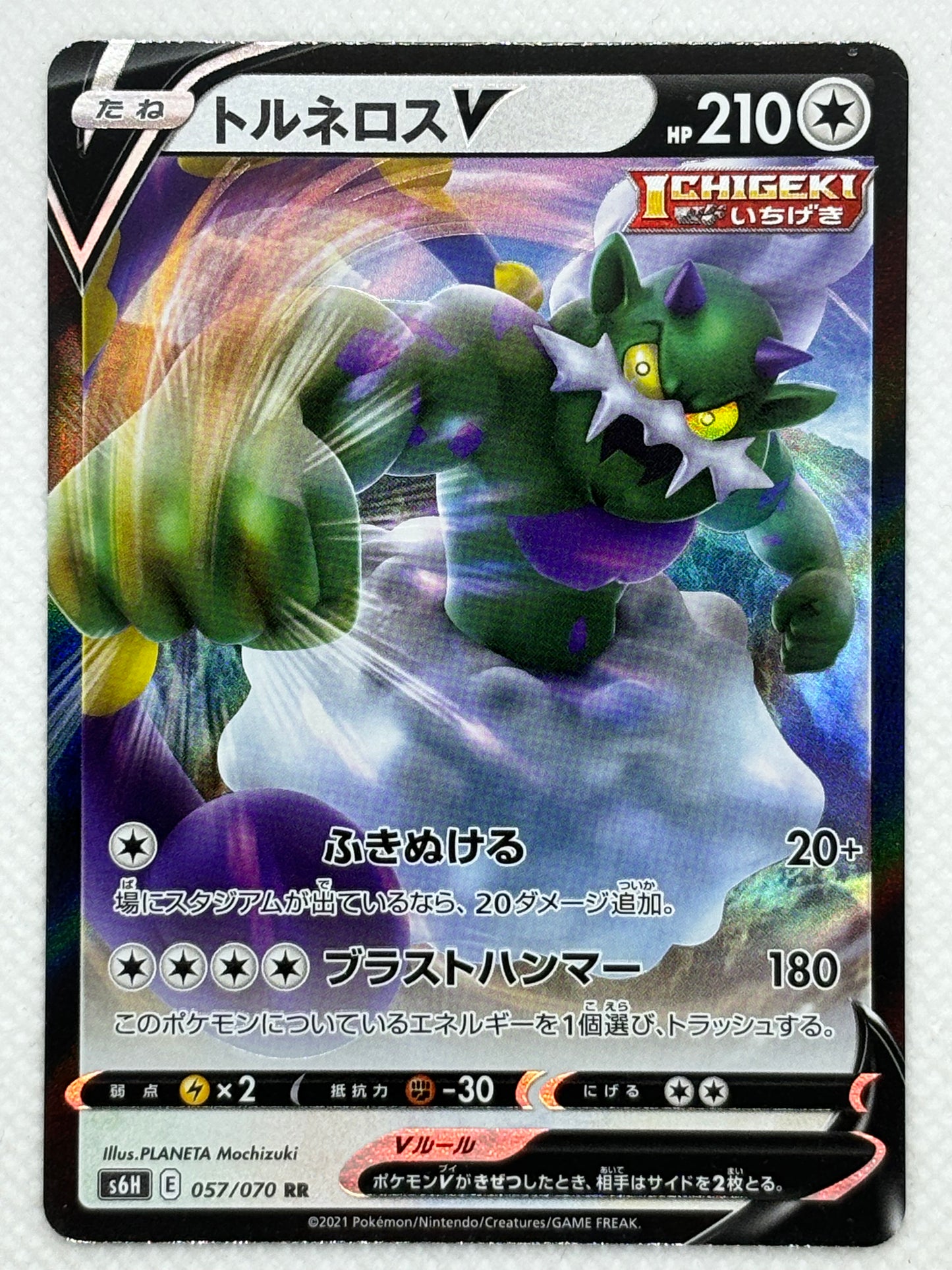 Tornadus V