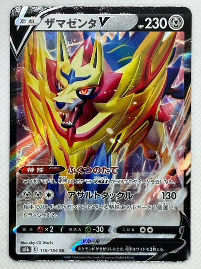 Zamazenta V