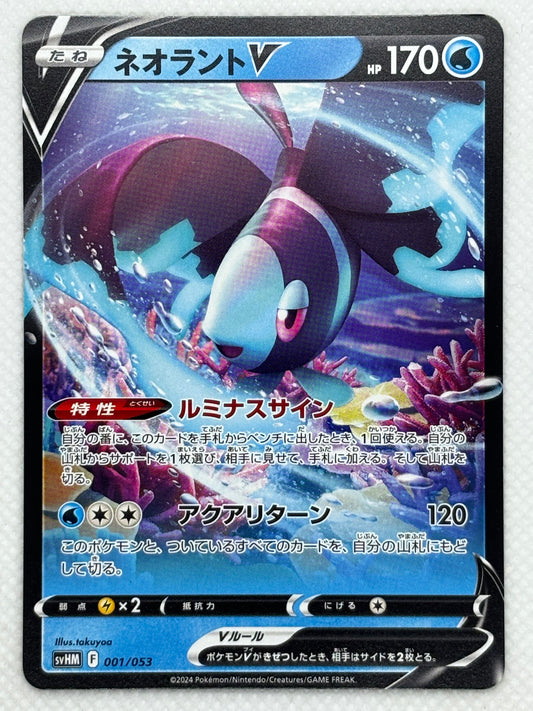Future Miraidon ex / Starter Deck & Build Set - Rare SVHM Pokemon Cards Japan Pop Mart Future Miraidon ex / Starter Deck & Build Set - Rare SVHM Pokemon Cards Japan Pop Mart