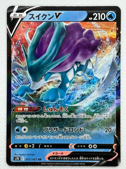 Skyscraping Perfection - Rare S7d Pokemon Cards Japan Pop Mart Skyscraping Perfection - Rare S7d Pokemon Cards Japan Pop Mart