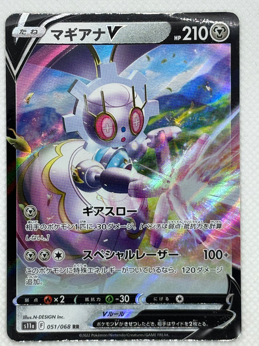 Magearna V