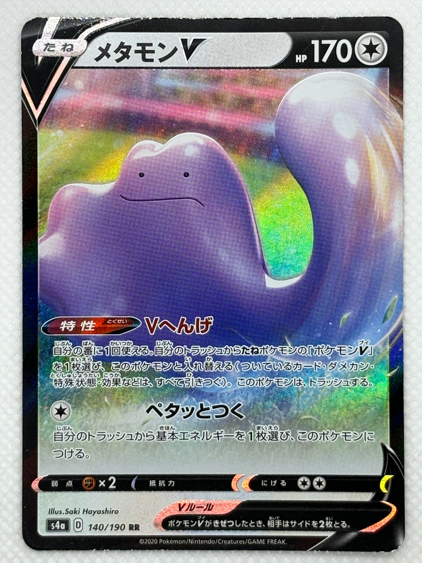 Ditto V