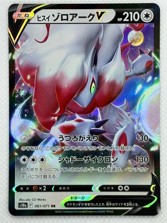 Hisuian Zoroark V