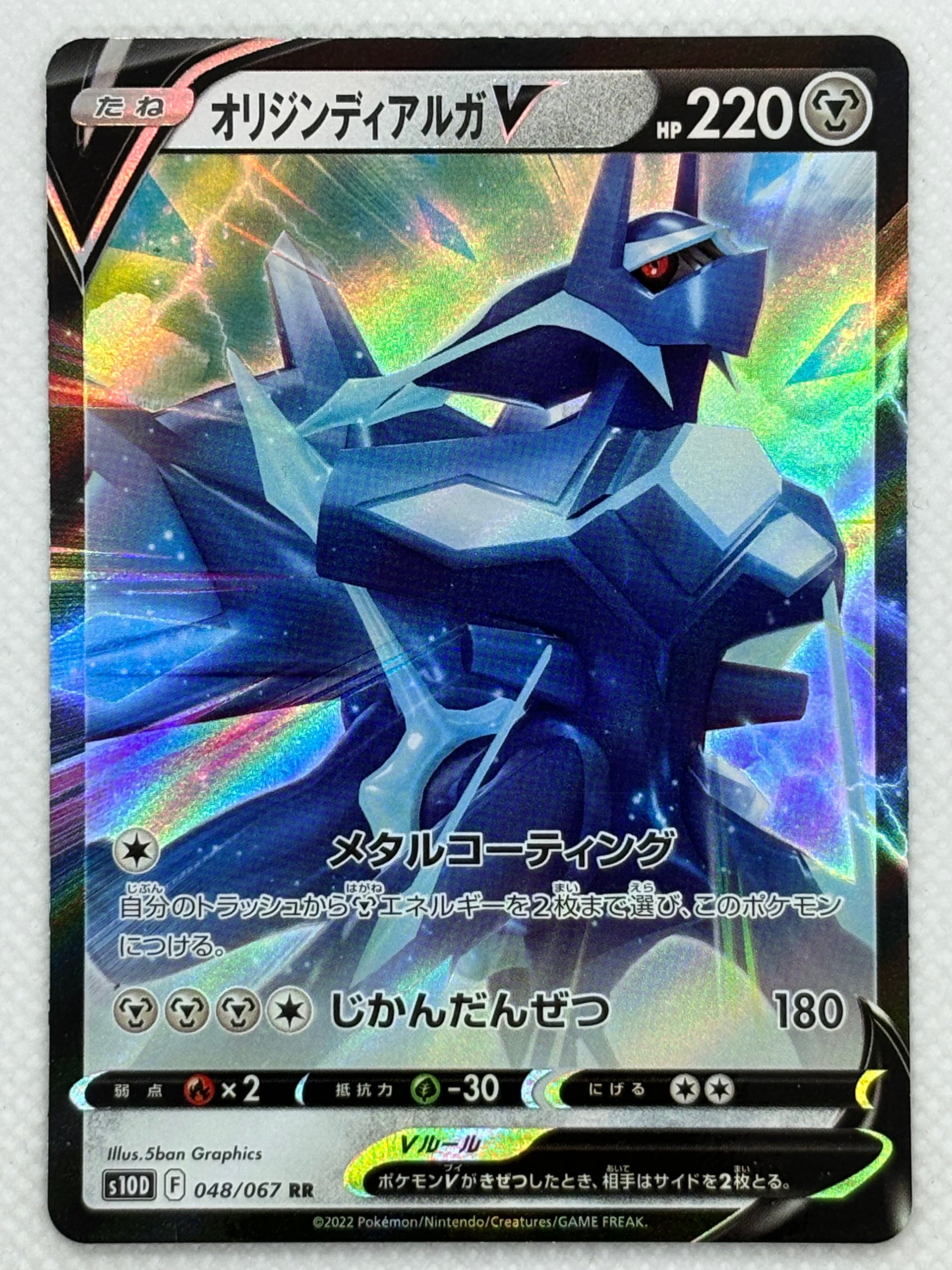 shiny dialga pokemon card POKMON CARD GAME s10D 075/067 SR Origin Dialga V