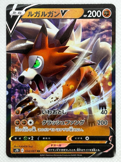 Lycanroc V