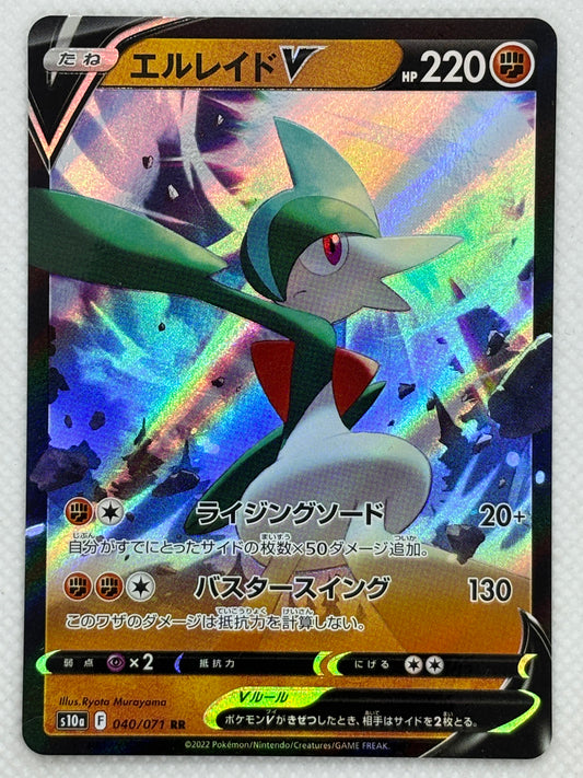 Gallade V