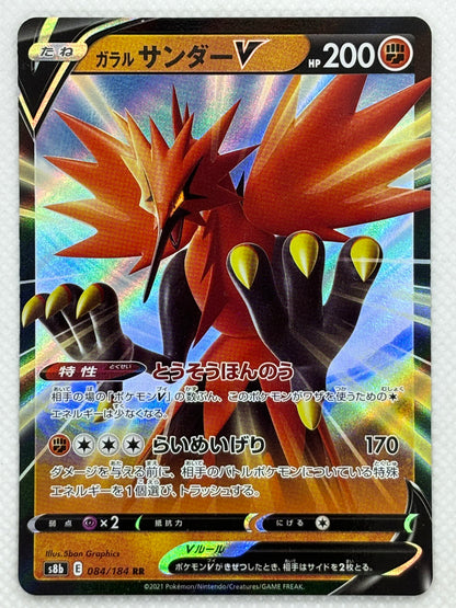 Galarian Zapdos V