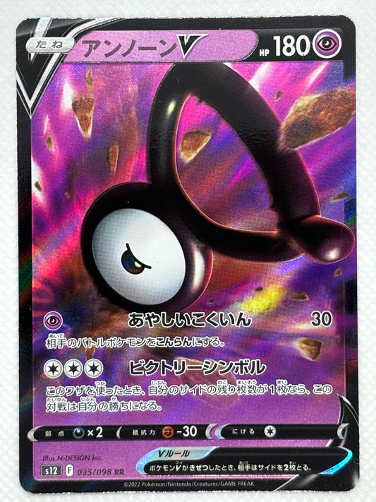 Unown V