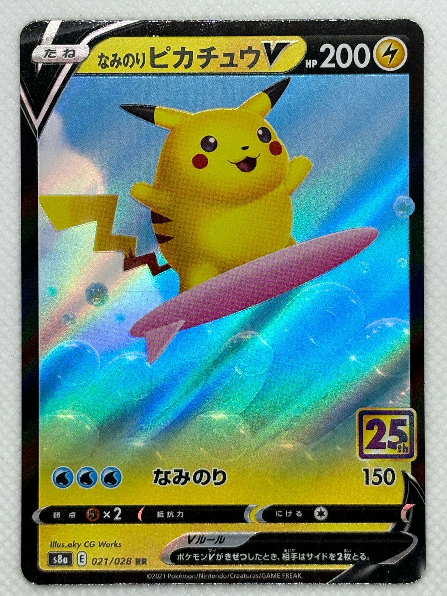 Surfing Pikachu V