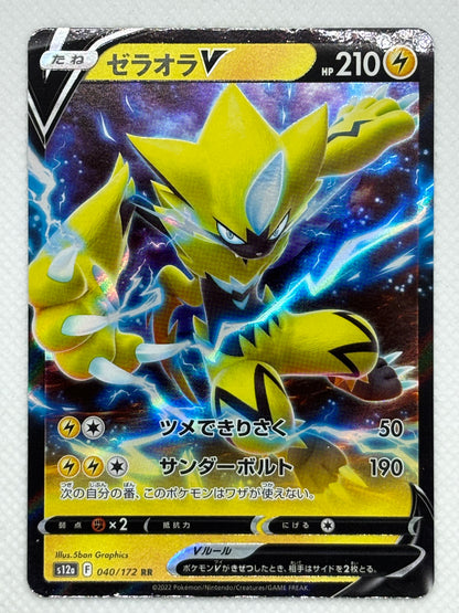 Zeraora V