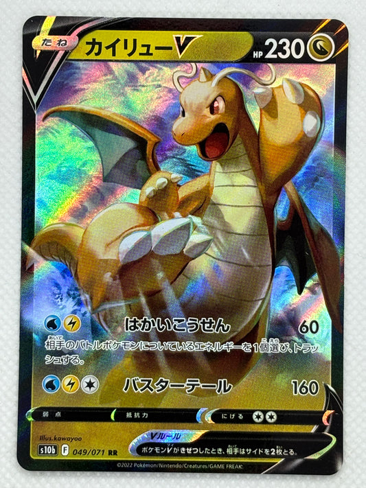 Dragonite V