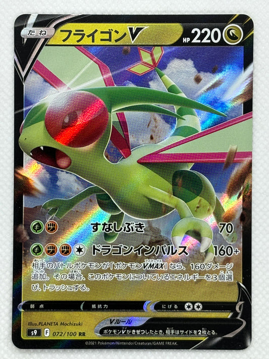 Flygon V