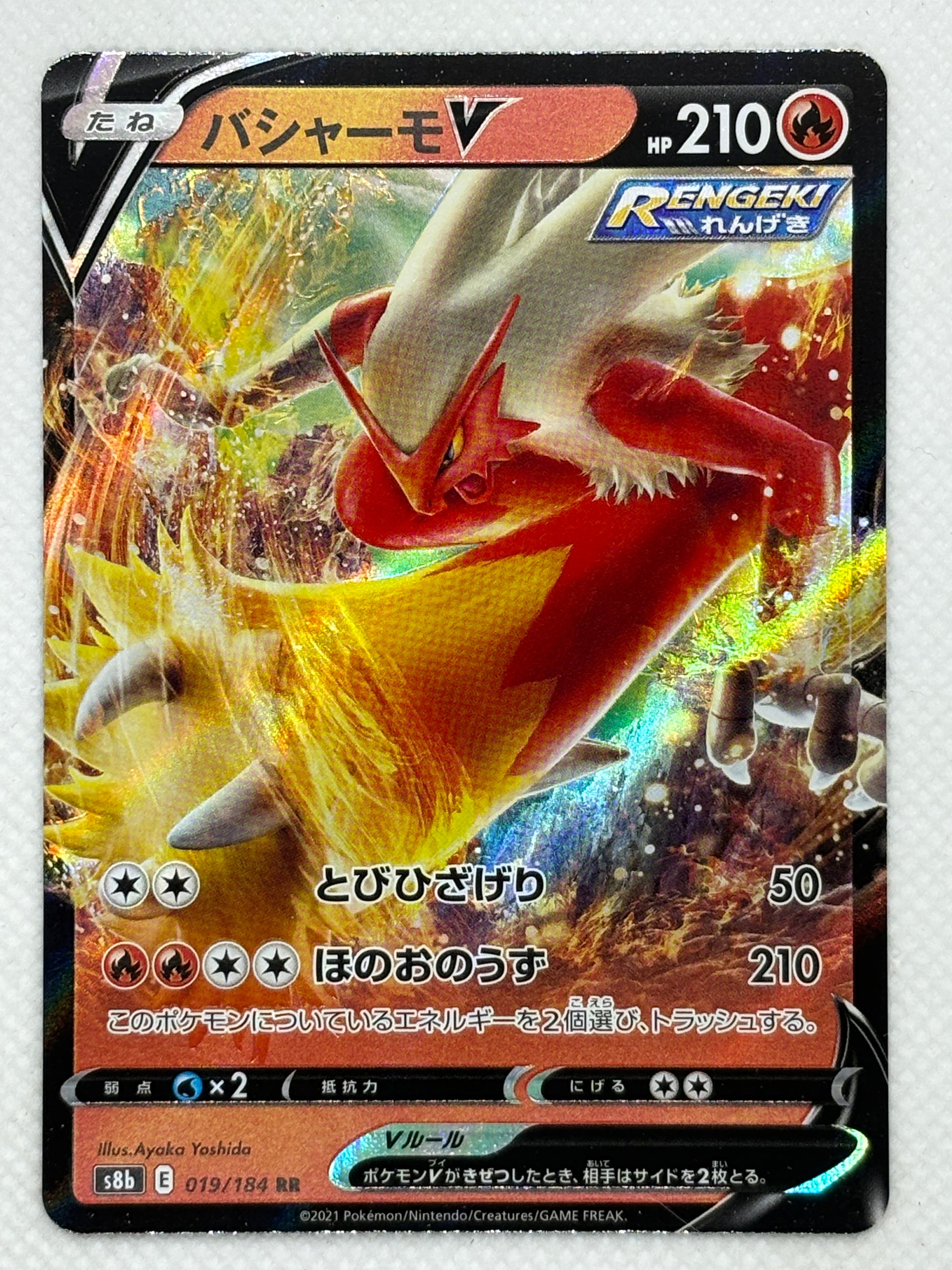 blaziken v pokemon card Blaziken V – Japan Pop Mart