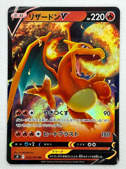 Charizard V