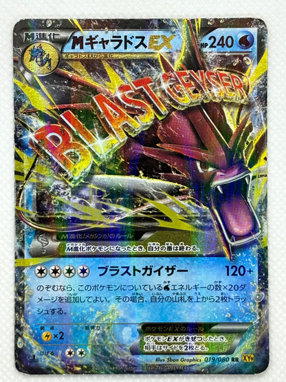 M Gyarados EX Japan Pop Mart M Gyarados EX Japan Pop Mart