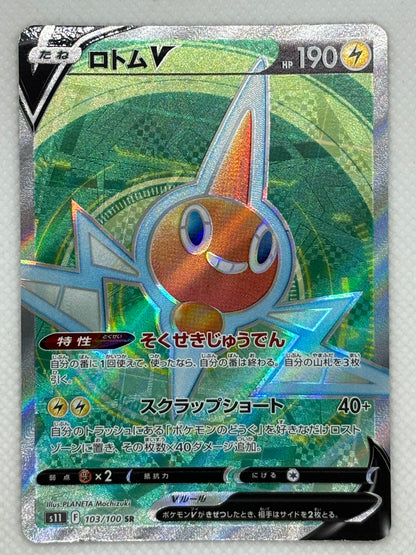 Rotom V