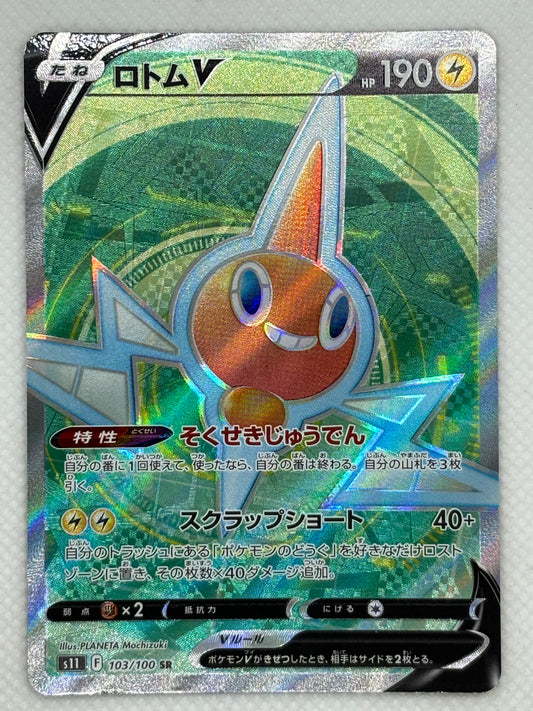 Rotom V