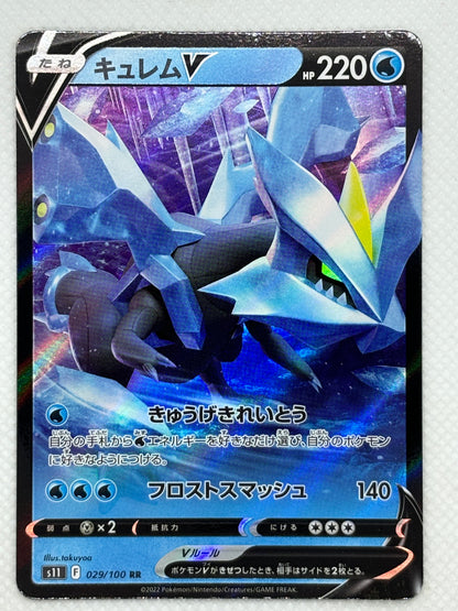 Kyurem V