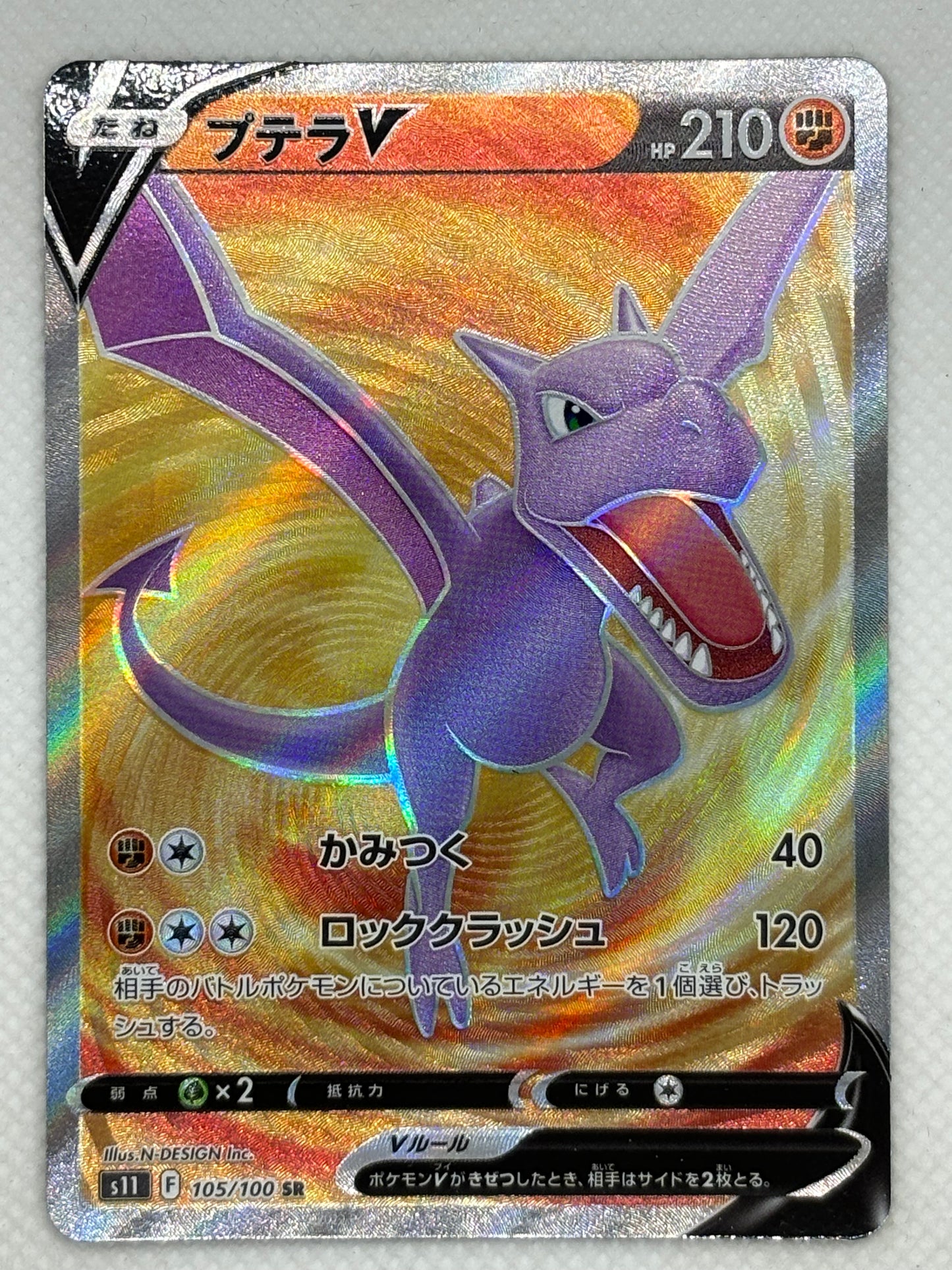 Aerodactyl V