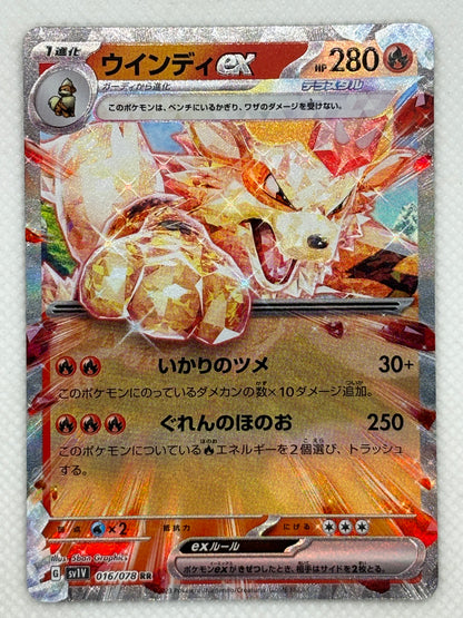 Arcanine ex