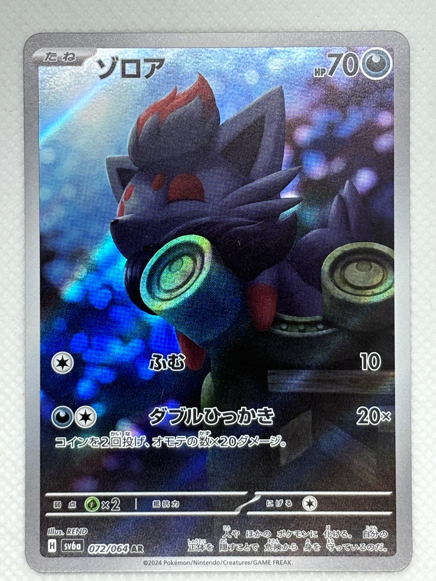 Zorua