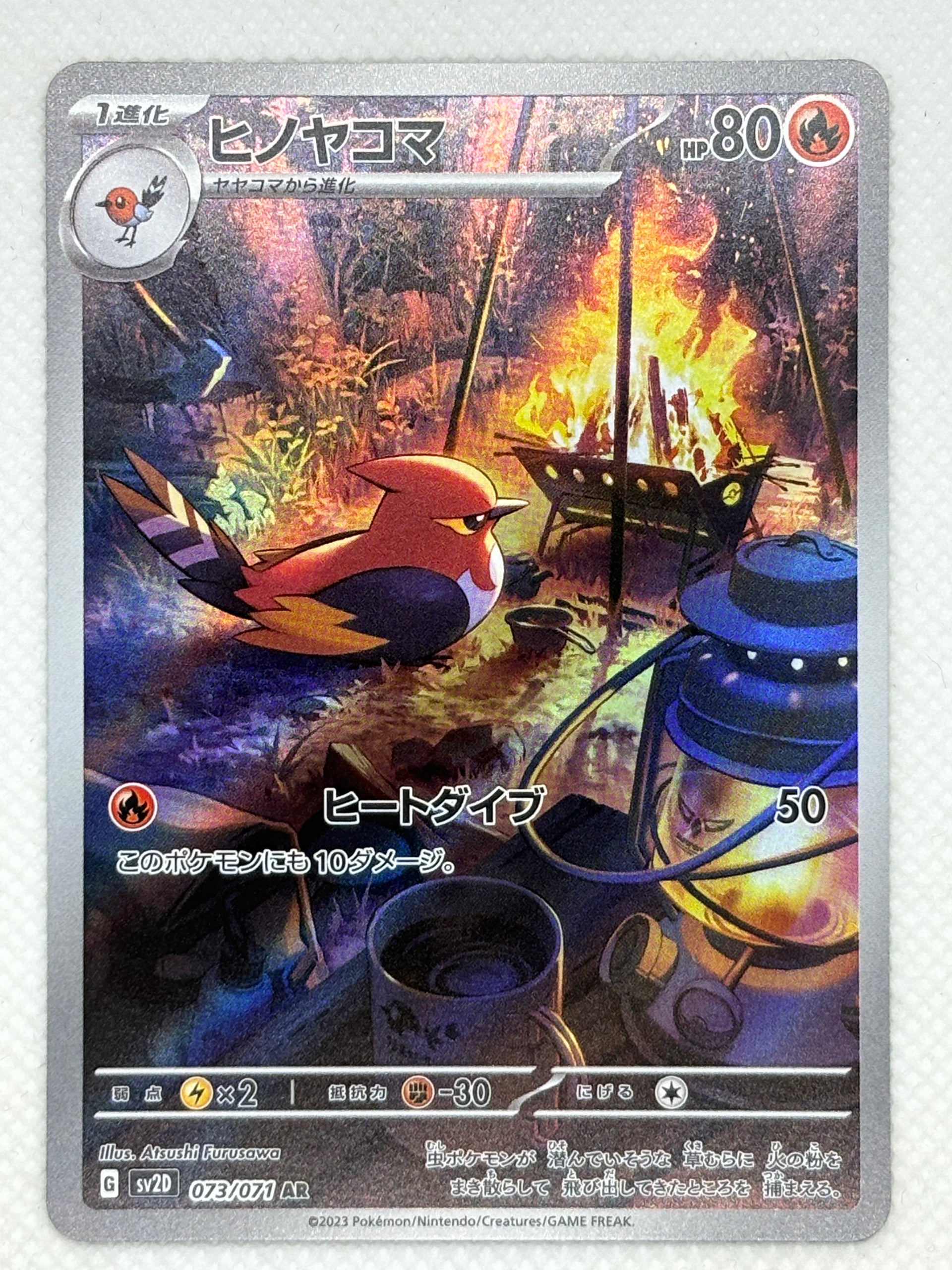 Fletchinder Pokemon Card Fletchinder AR 073/071 Japanese Pokemon Card - Clay Burst Set, Full Art, US Seller Scarlet & Violet SV2D Card Fletchinder Pokemon Card Fletchinder AR 073/071 Japanese Pokemon Card - Clay Burst Set, Full Art, US Seller Scarlet & Violet SV2D Card