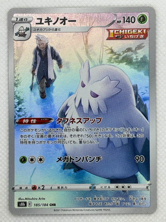 Pokemon CHR (Character Rare) Cards - Buy Unique Cards at Japanpopmart.com Japan Pop Mart Pokemon CHR (Character Rare) Cards - Buy Unique Cards at Japanpopmart.com Japan Pop Mart
