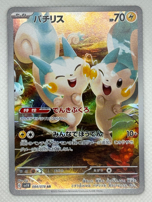 Pachirisu