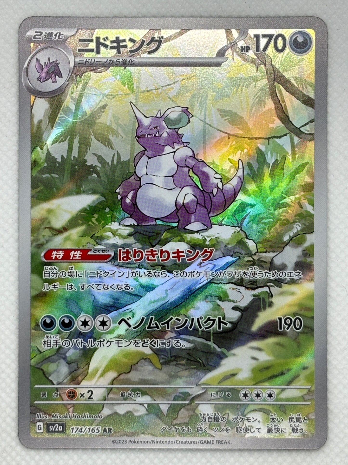 Nidoking