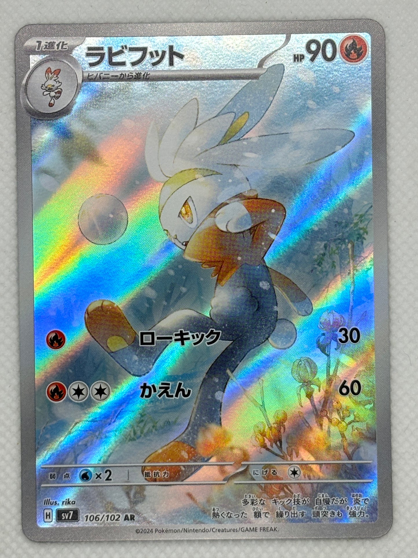 Pokmon Card Raboot - Stellar Miracle - Scarlet & Violet Japan Pop Mart Pokmon Card Raboot - Stellar Miracle - Scarlet & Violet Japan Pop Mart