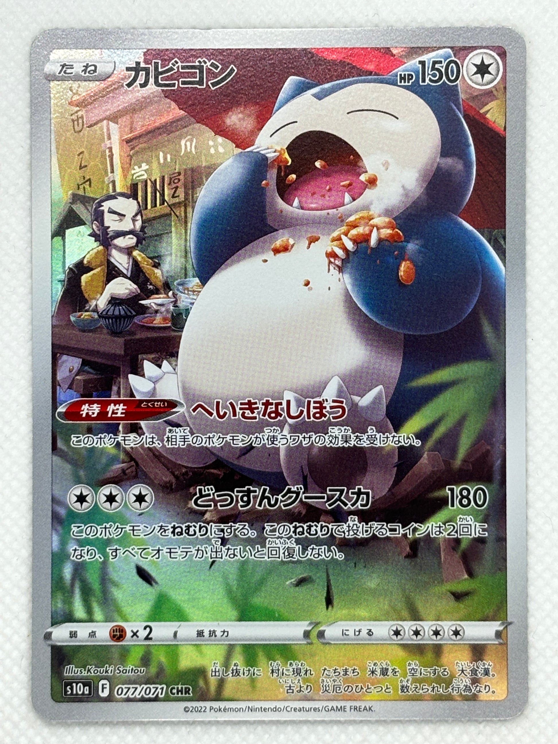 japanese snorlax pokemon card Snorlax – Japan Pop Mart