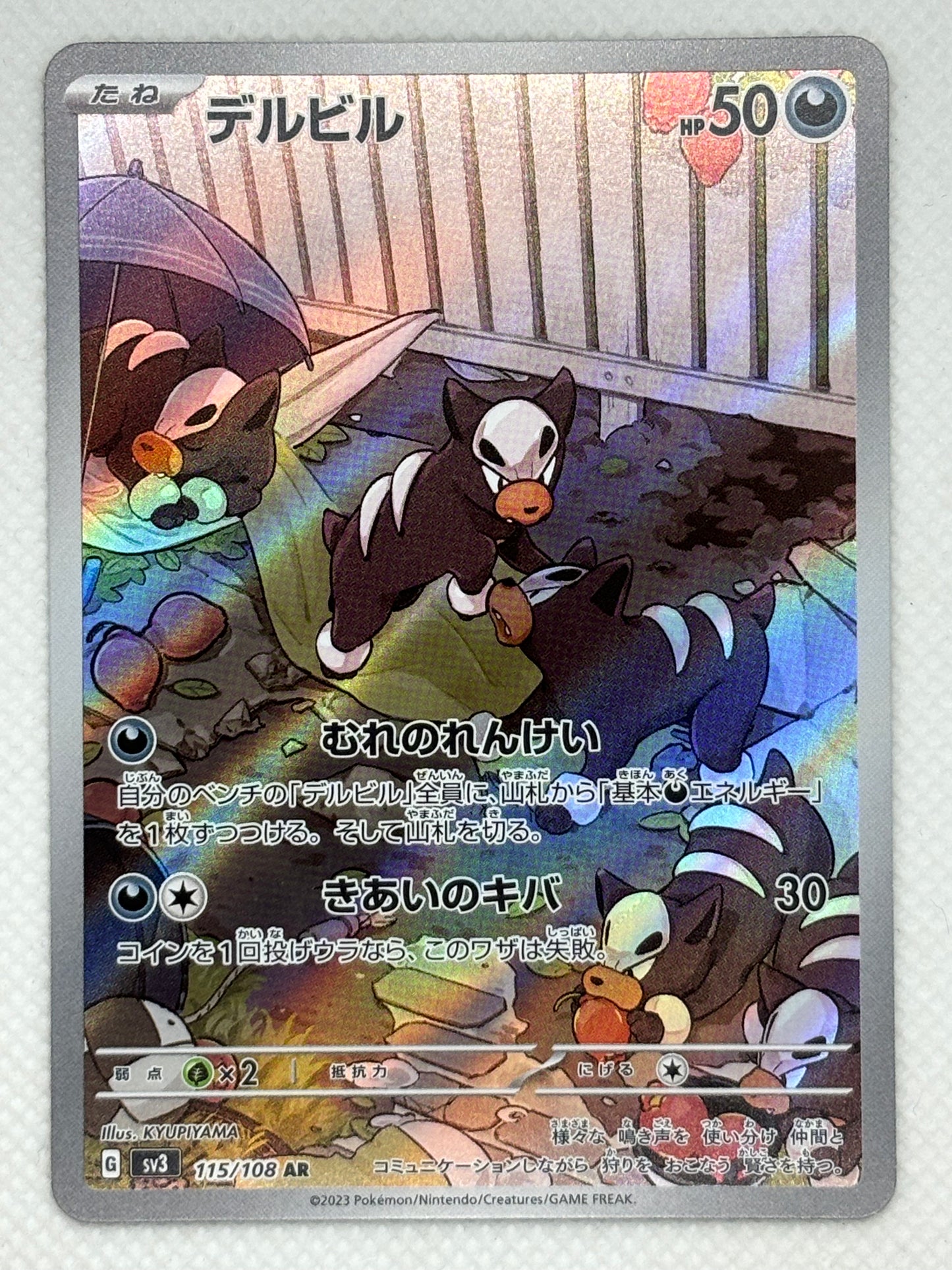 Houndour