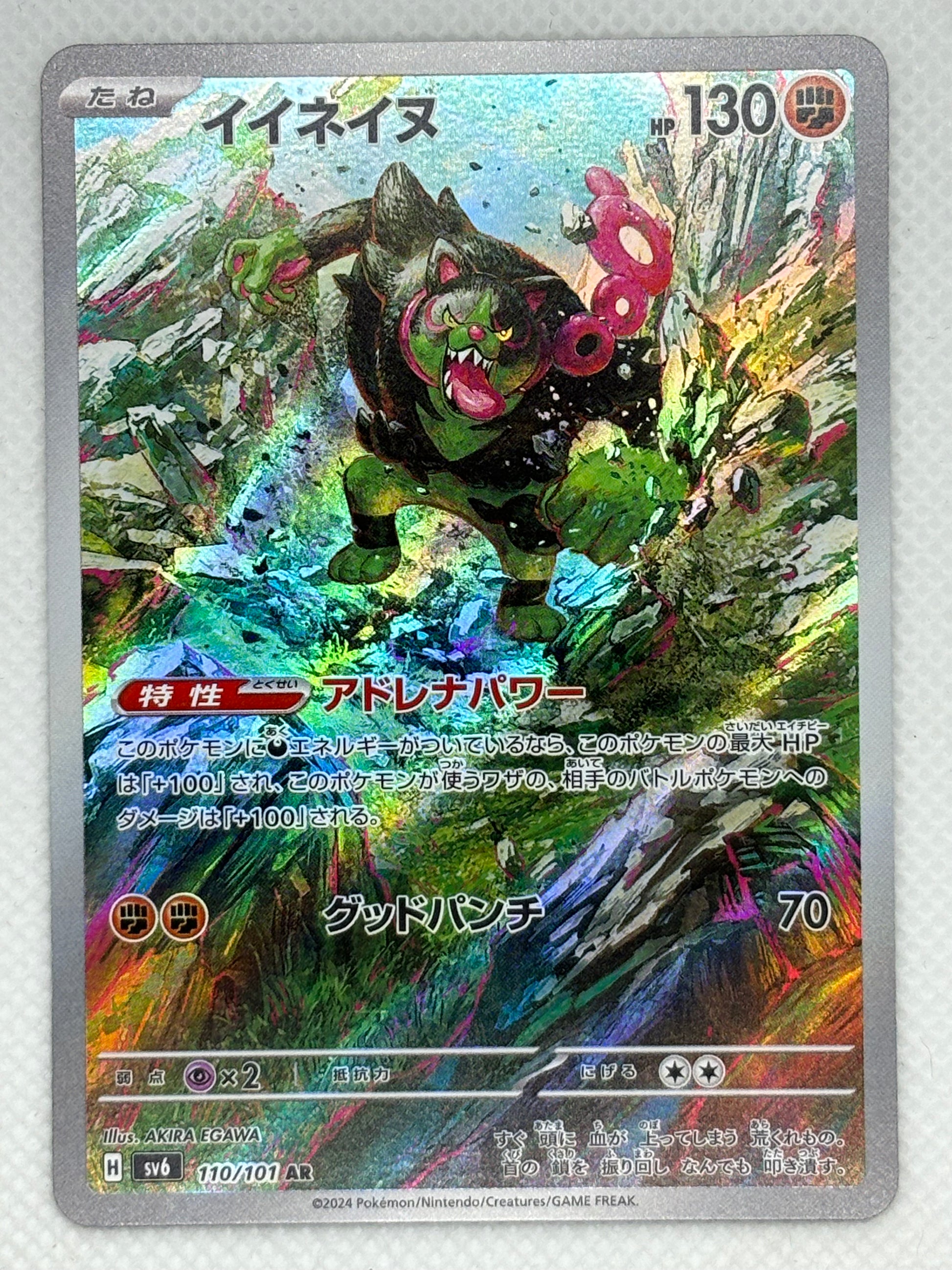 okidogi pokemon card price Okidogi – Japan Pop Mart